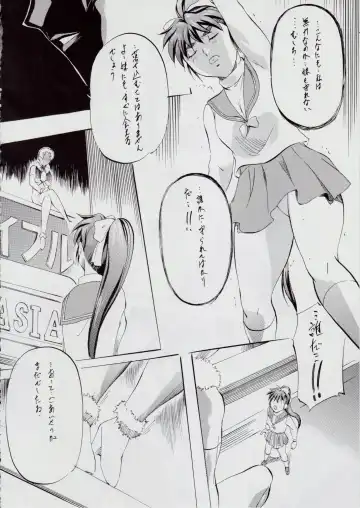 [Kannaduki Kanna] A&M SS ~Inma no Senrei~ Fhentai - Page 9