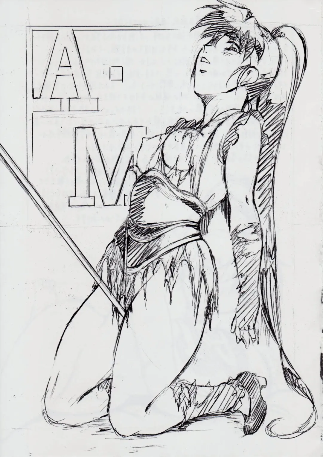 [Kannaduki Kanna] A&M~亜衣とのべつまくなし~ Fhentai - Page 25