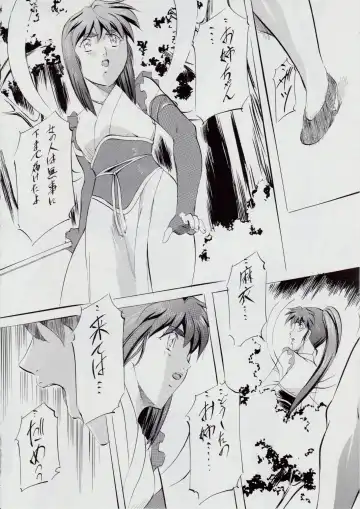 [Kannaduki Kanna] A&M~亜衣とのべつまくなし~ Fhentai - Page 15