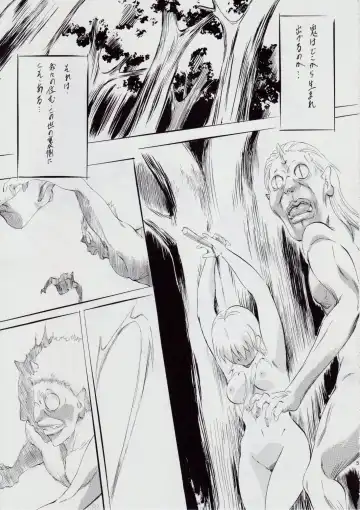 [Kannaduki Kanna] A&M~亜衣とのべつまくなし~ Fhentai - Page 4