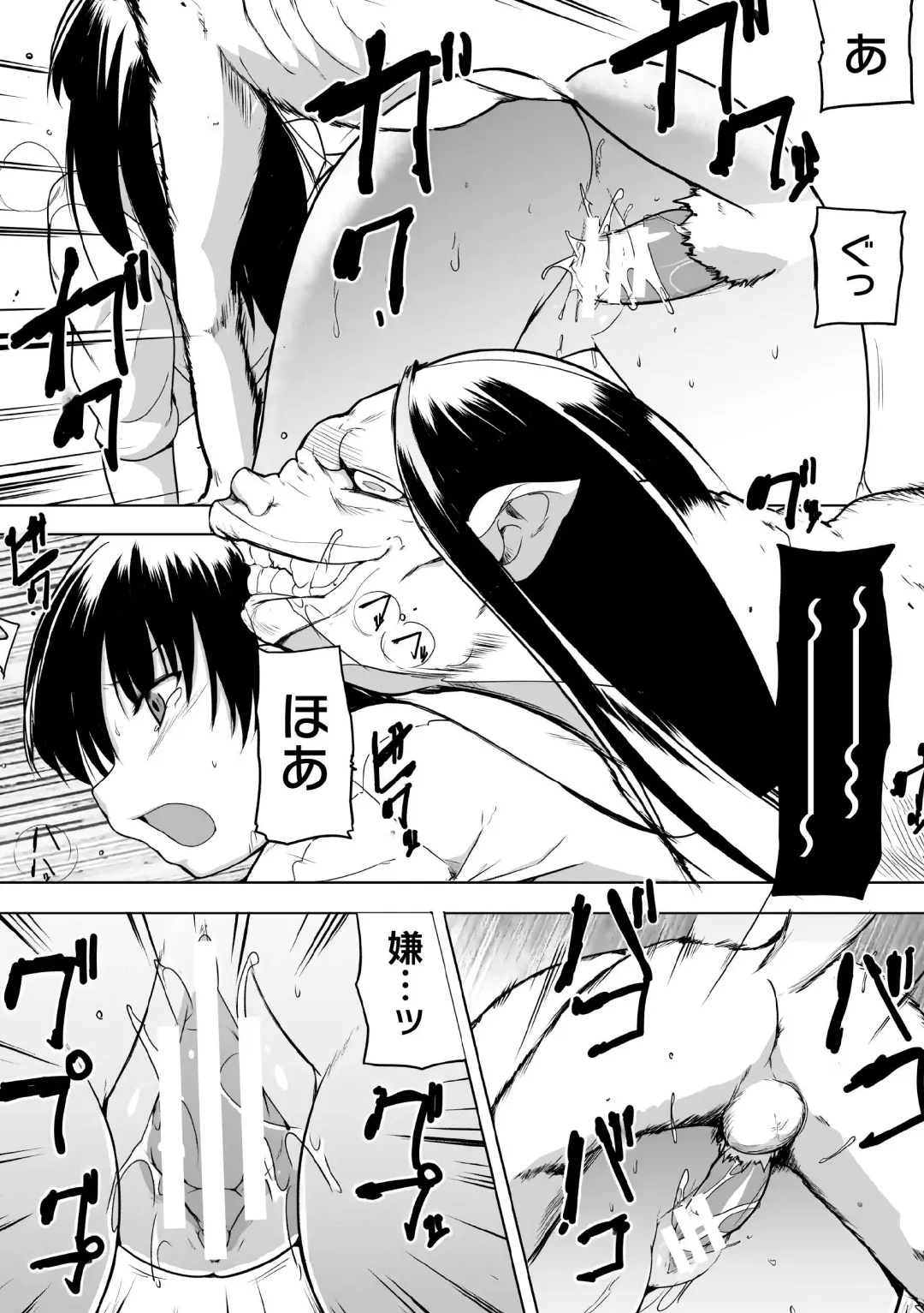 [Chiba Tetsutarou] Shunkan Ch. 6 Fhentai - Page 16