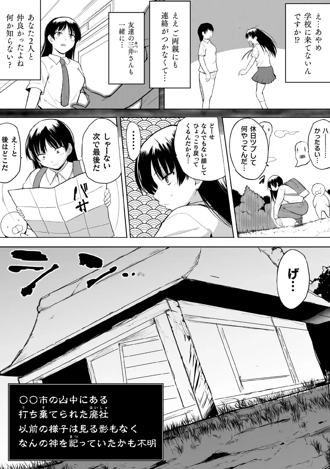 [Chiba Tetsutarou] Shunkan Ch. 6 Fhentai - Page 5