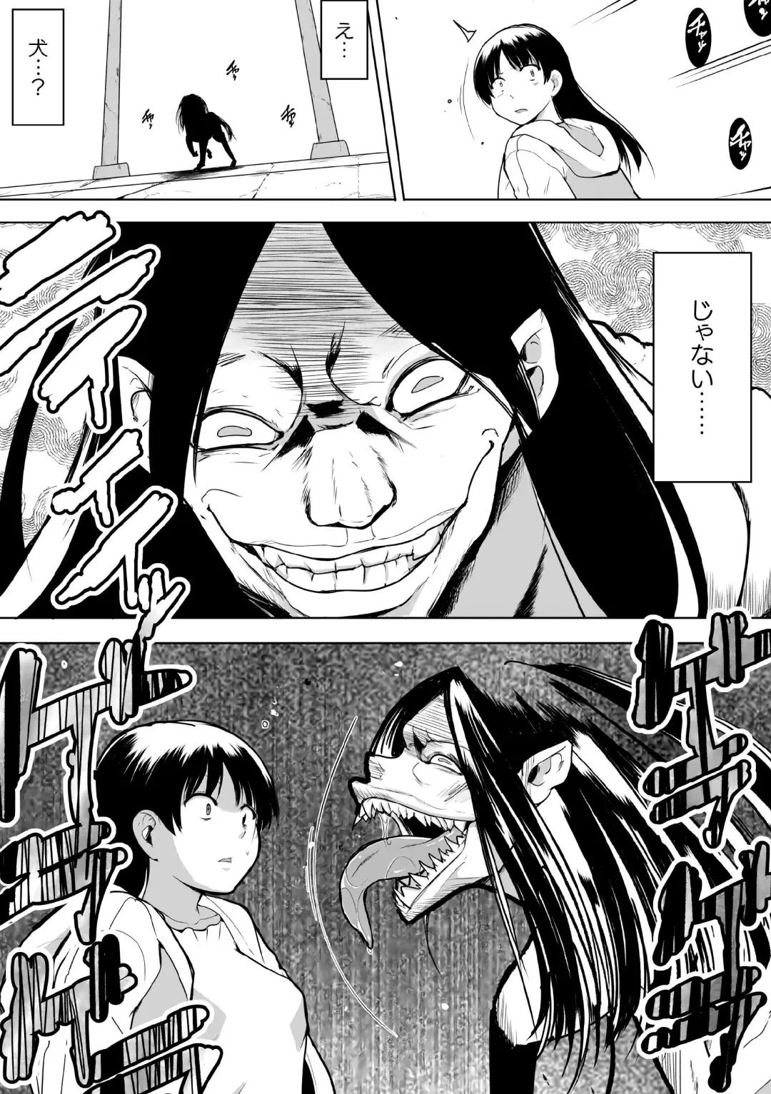 [Chiba Tetsutarou] Shunkan Ch. 6 Fhentai - Page 8