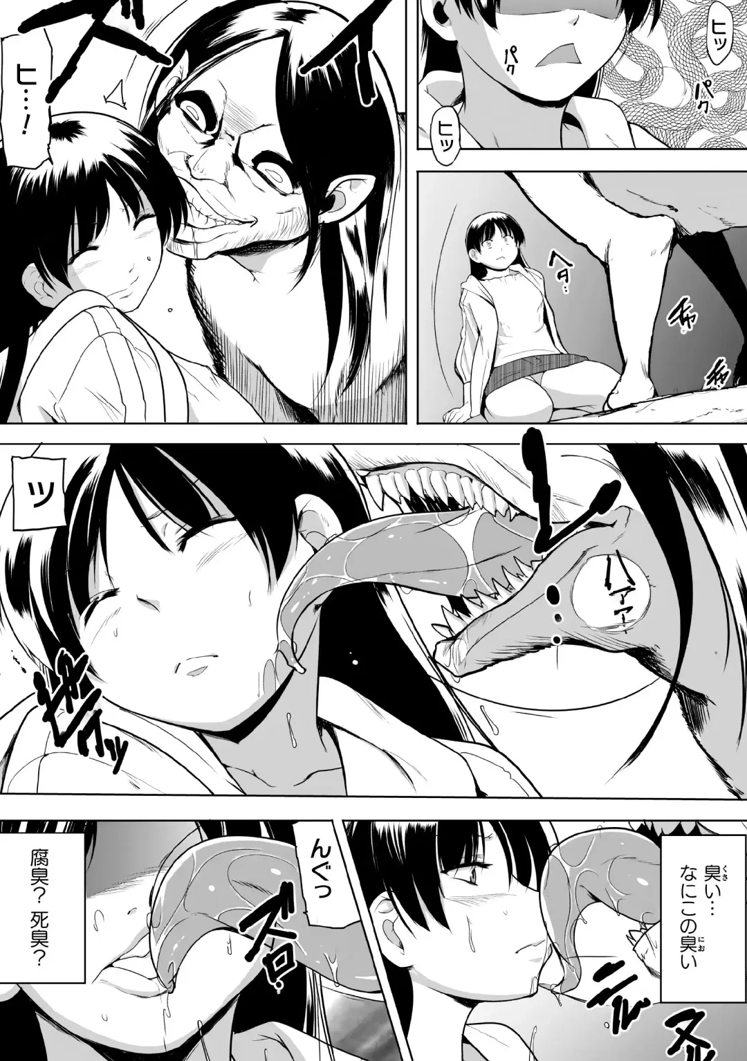 [Chiba Tetsutarou] Shunkan Ch. 6 Fhentai - Page 9