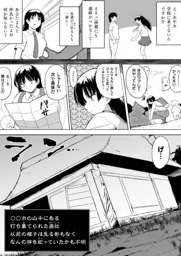 [Chiba Tetsutarou] Shunkan Ch. 6 Fhentai - Page 5
