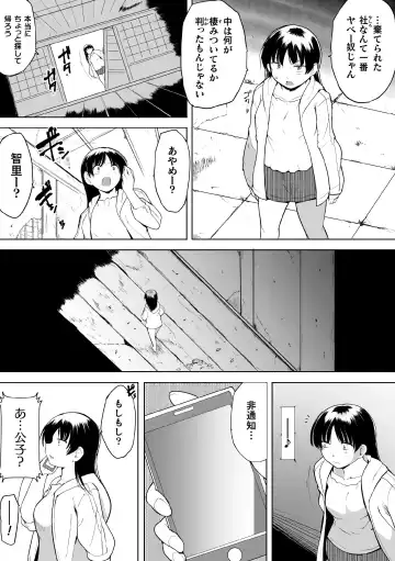 [Chiba Tetsutarou] Shunkan Ch. 6 Fhentai - Page 6