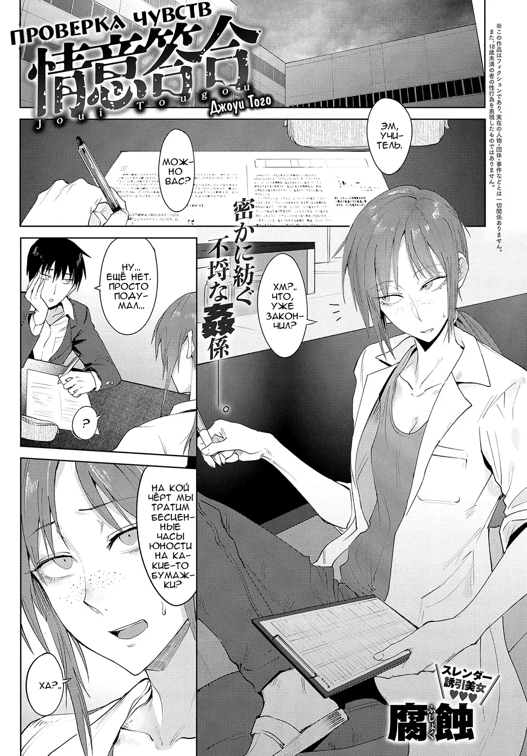 [Fushoku] Joui Tougou | Проверка чувств Fhentai - Page 1