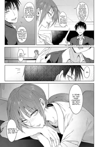 [Fushoku] Joui Tougou | Проверка чувств Fhentai - Page 5