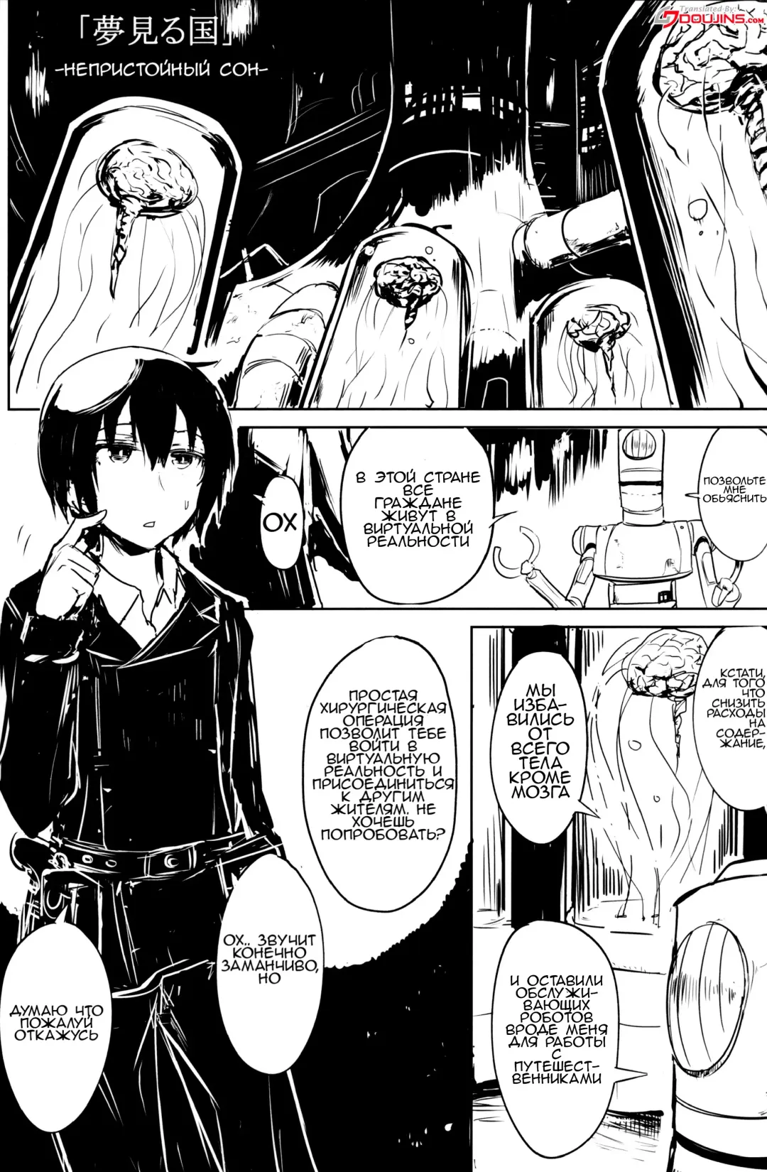 [Fushoku] Kino no Tabi no Erohon V - the Erotic World | Kino no Tabi no Erohon 5 《неприличный сон》 Fhentai - Page 2