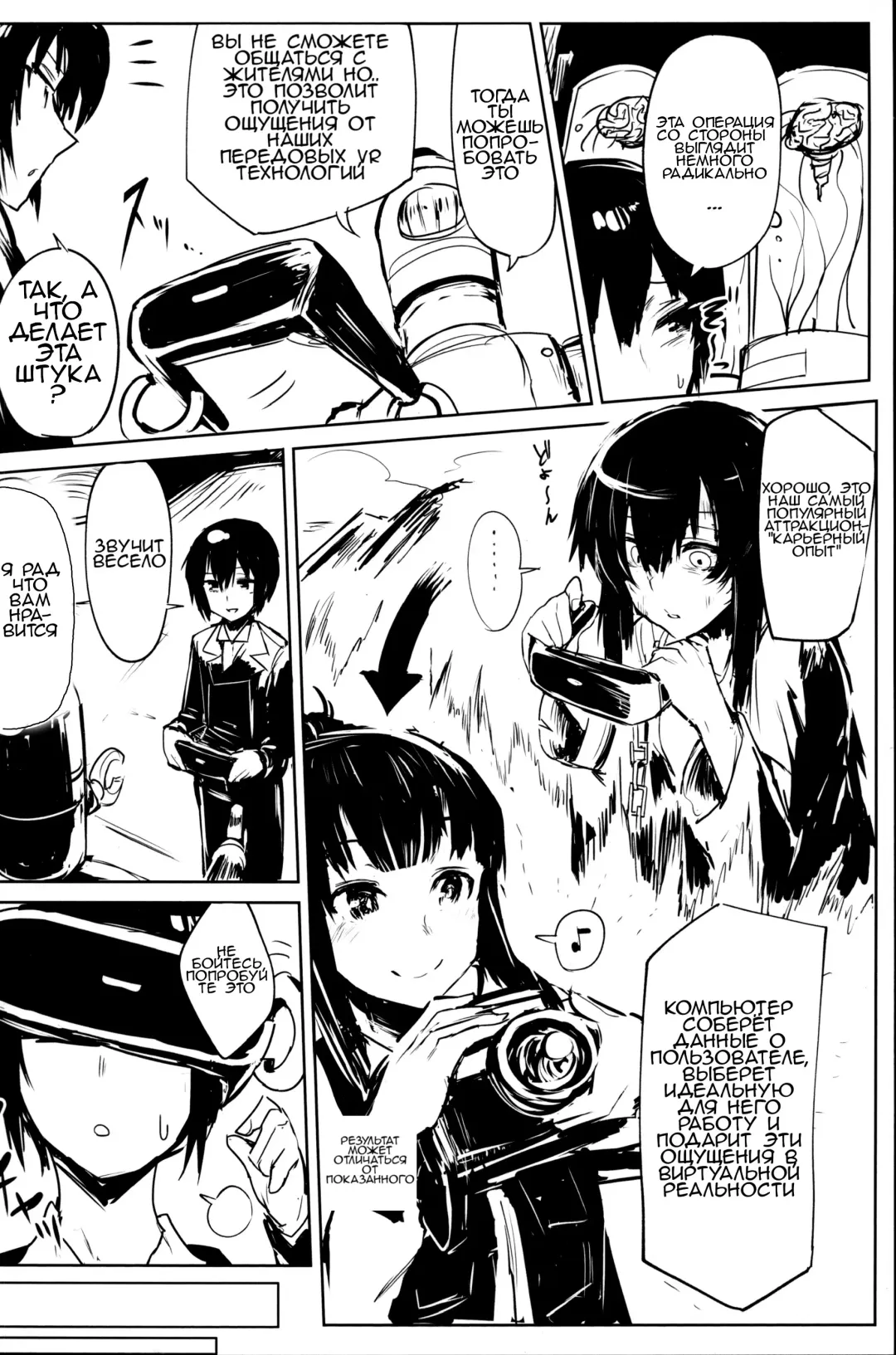 [Fushoku] Kino no Tabi no Erohon V - the Erotic World | Kino no Tabi no Erohon 5 《неприличный сон》 Fhentai - Page 3