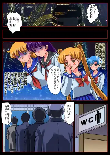 Bishoujo Senshi in "Ingyaku! Seijuu Company" Fhentai - Page 26