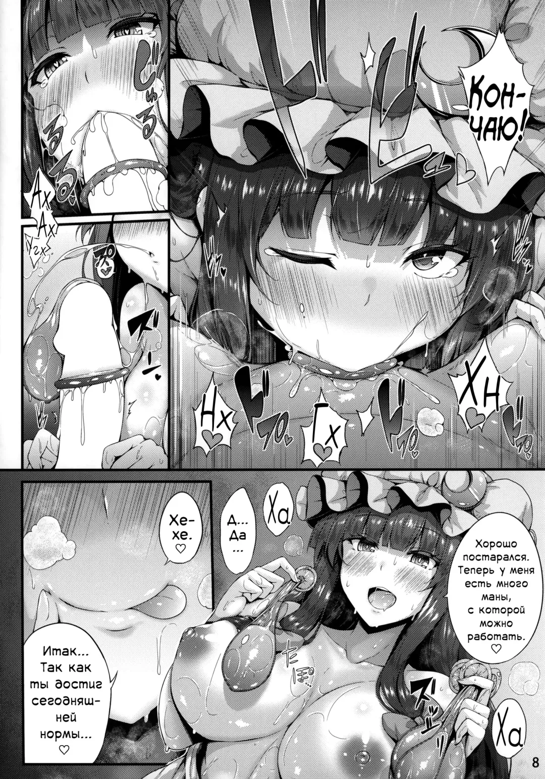 [Yukiusagi.] Maryoku Shibori Fhentai - Page 7