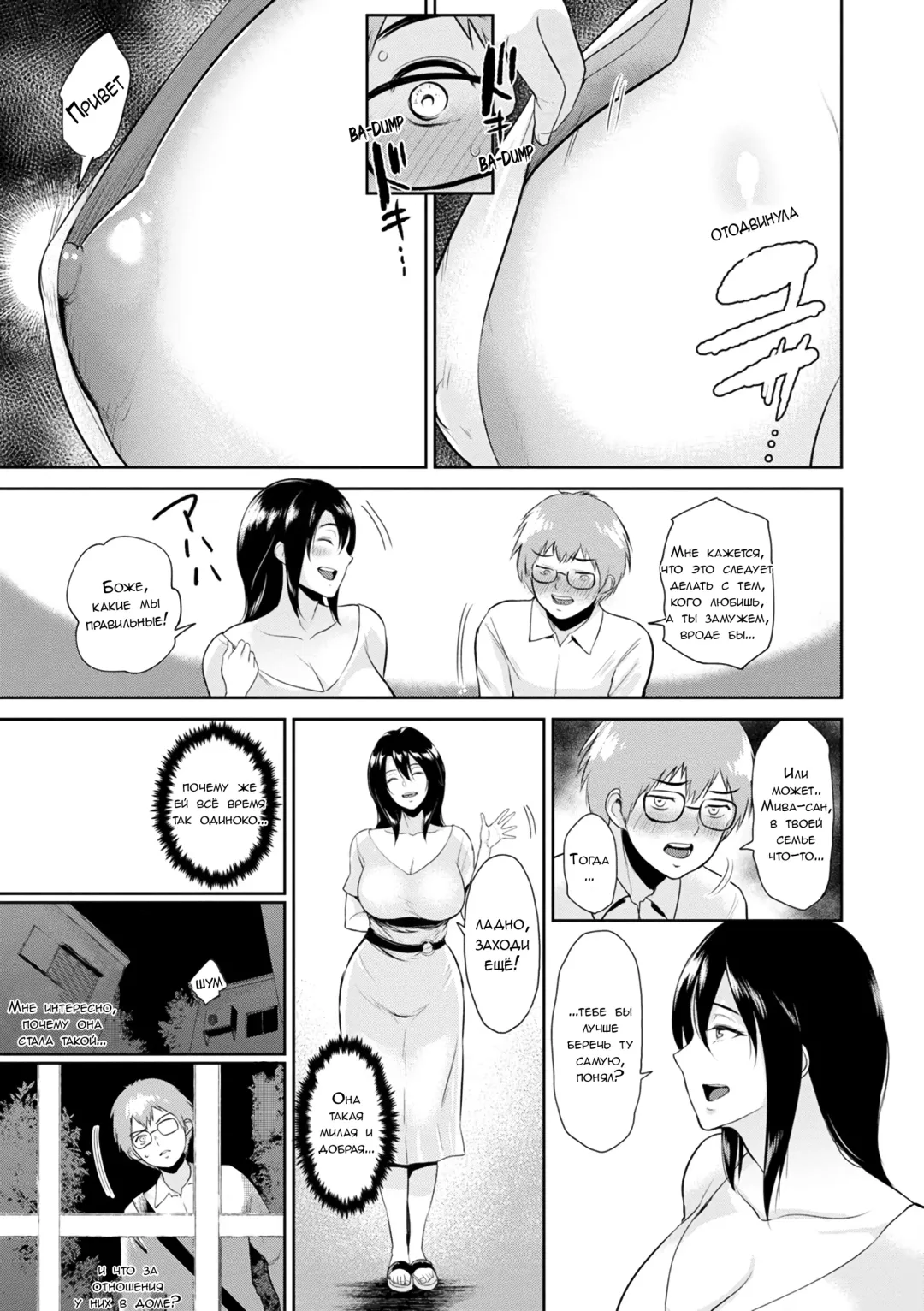 [Bifidus] Miwa-san no Nakaniwa de | Во дворе у мисс Мивы Fhentai - Page 6