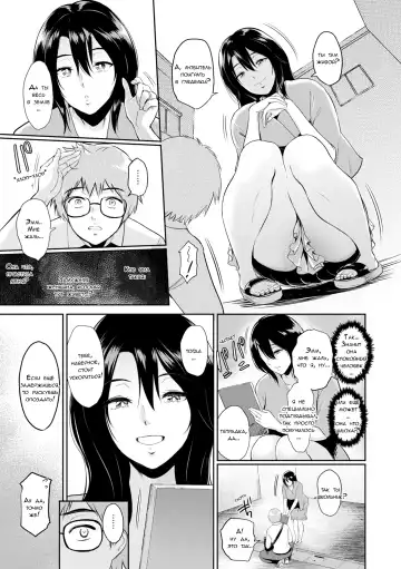 [Bifidus] Miwa-san no Nakaniwa de | Во дворе у мисс Мивы Fhentai - Page 4