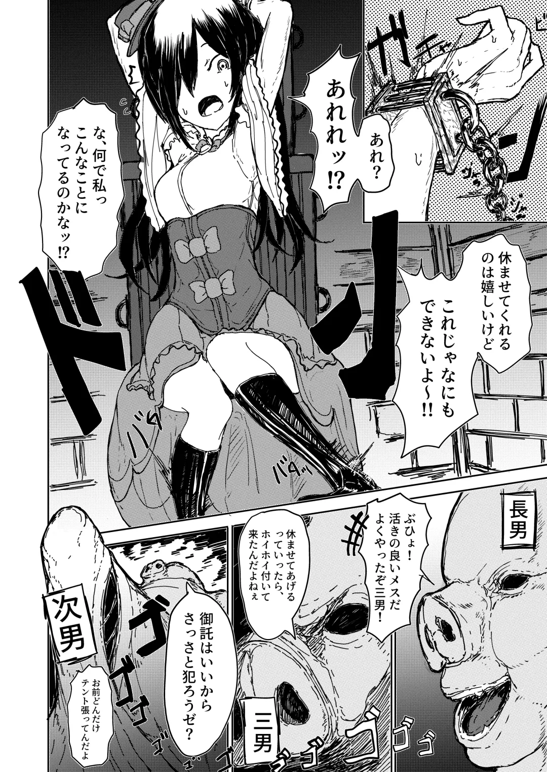 【豚アリス】 三匹のデブ豚の鬼畜豚調教で"メス豚肉便器"に堕ちる少女 Fhentai - Page 2