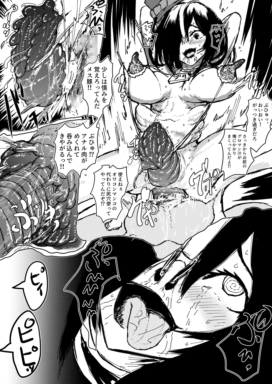 【豚アリス】 三匹のデブ豚の鬼畜豚調教で"メス豚肉便器"に堕ちる少女 Fhentai - Page 39