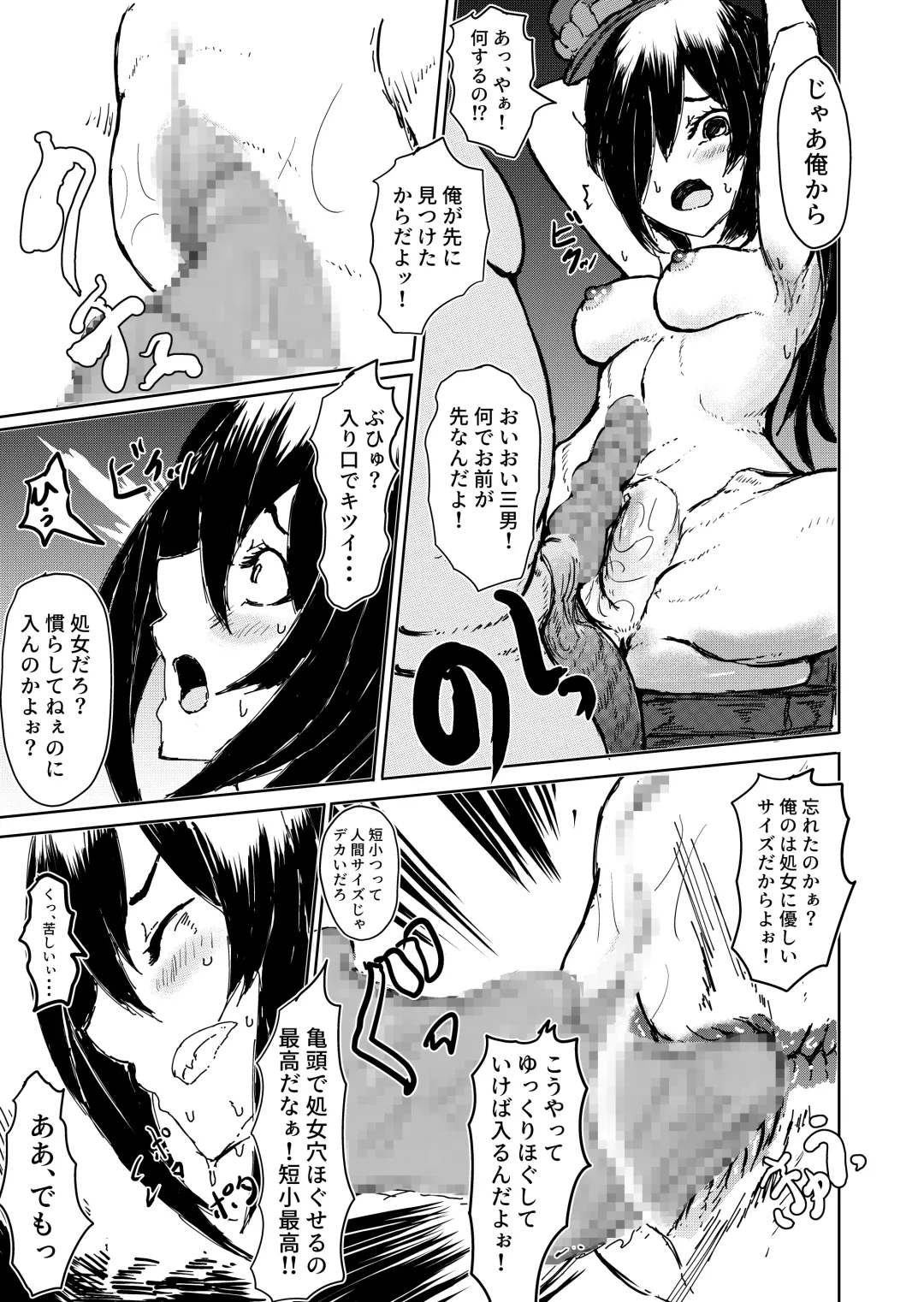 【豚アリス】 三匹のデブ豚の鬼畜豚調教で"メス豚肉便器"に堕ちる少女 Fhentai - Page 7