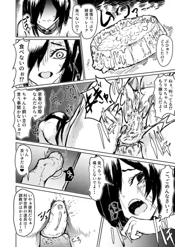 【豚アリス】 三匹のデブ豚の鬼畜豚調教で"メス豚肉便器"に堕ちる少女 Fhentai - Page 16