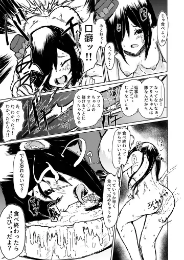【豚アリス】 三匹のデブ豚の鬼畜豚調教で"メス豚肉便器"に堕ちる少女 Fhentai - Page 17