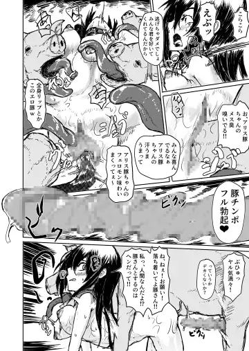 【豚アリス】 三匹のデブ豚の鬼畜豚調教で"メス豚肉便器"に堕ちる少女 Fhentai - Page 24