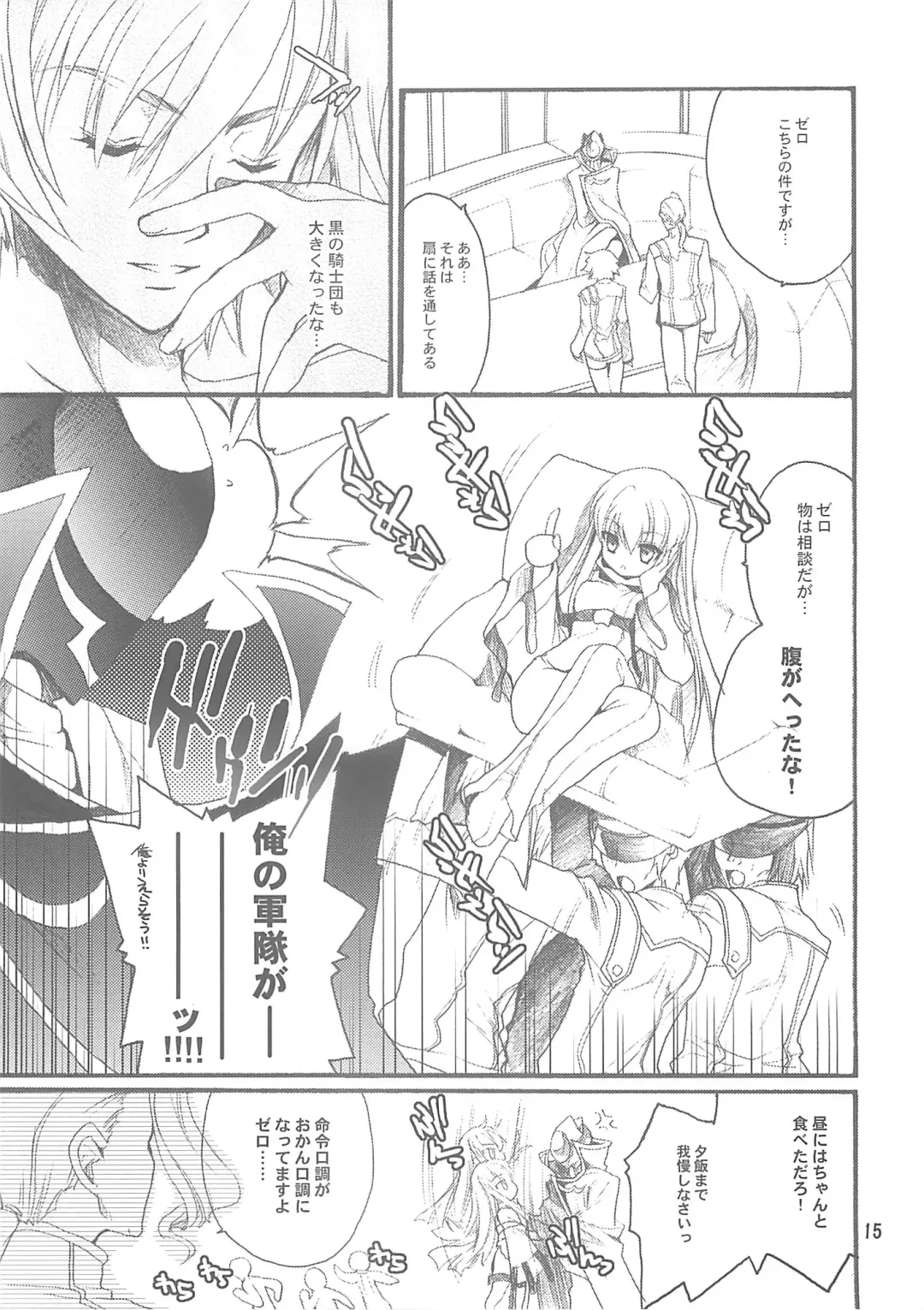 [Hasei Agana - Inugami Naoyuki] Oppai Jihen Fhentai - Page 14