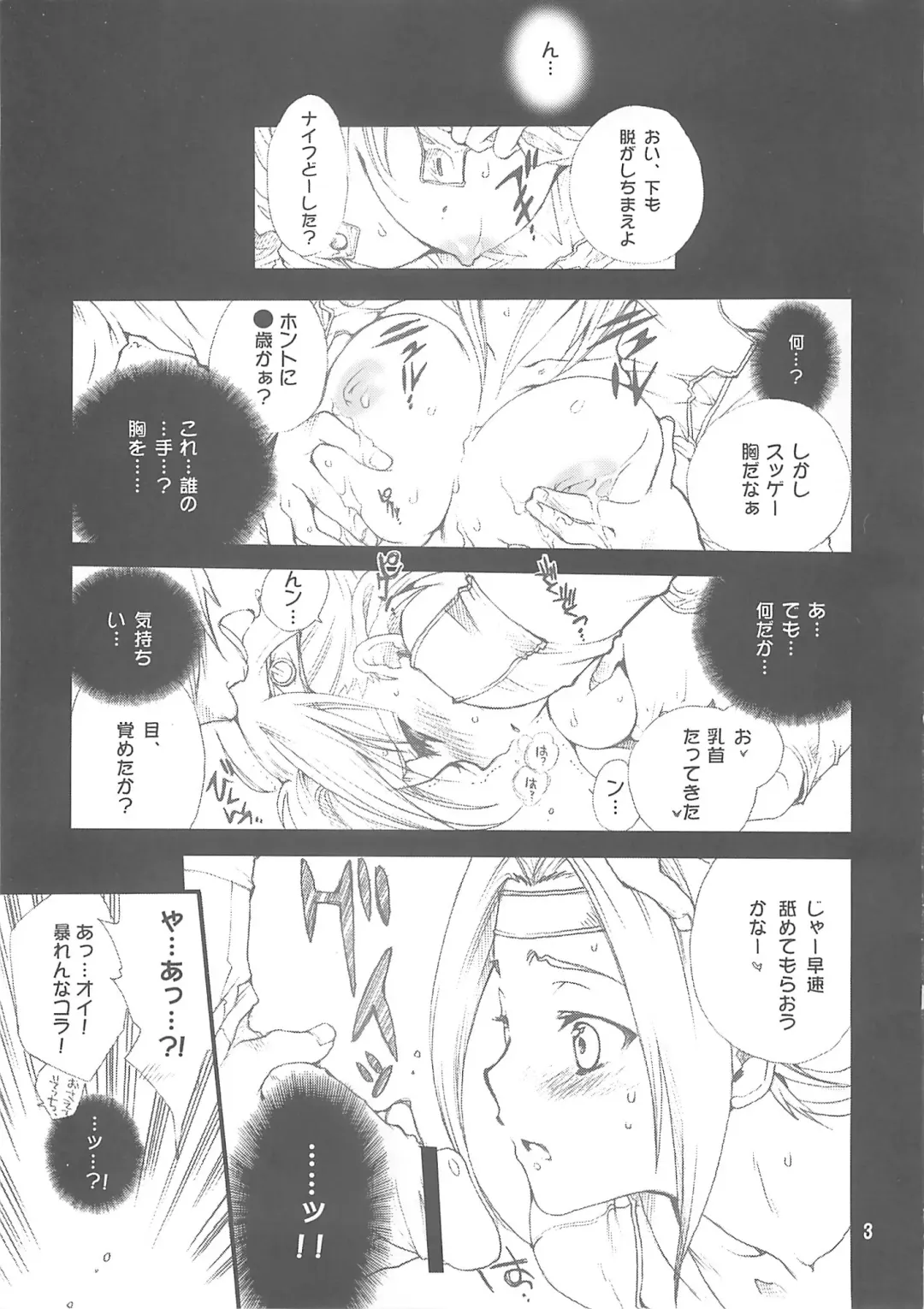 [Hasei Agana - Inugami Naoyuki] Oppai Jihen Fhentai - Page 2