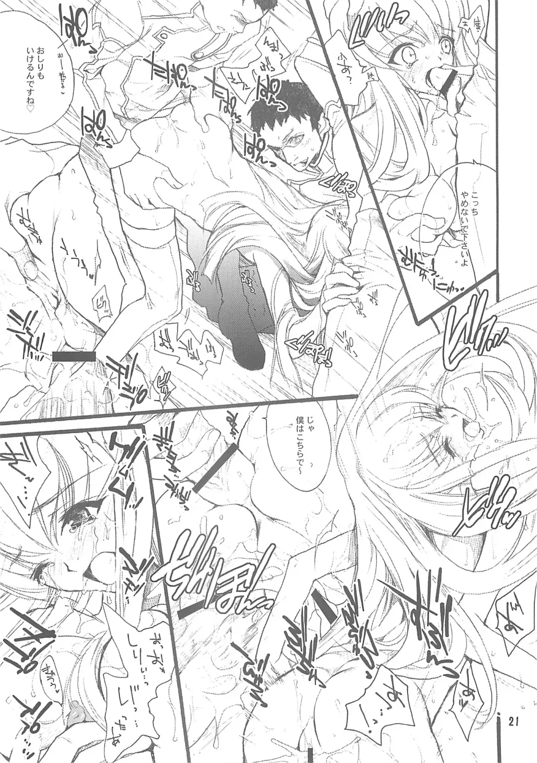 [Hasei Agana - Inugami Naoyuki] Oppai Jihen Fhentai - Page 20