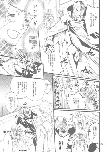 [Hasei Agana - Inugami Naoyuki] Oppai Jihen Fhentai - Page 24