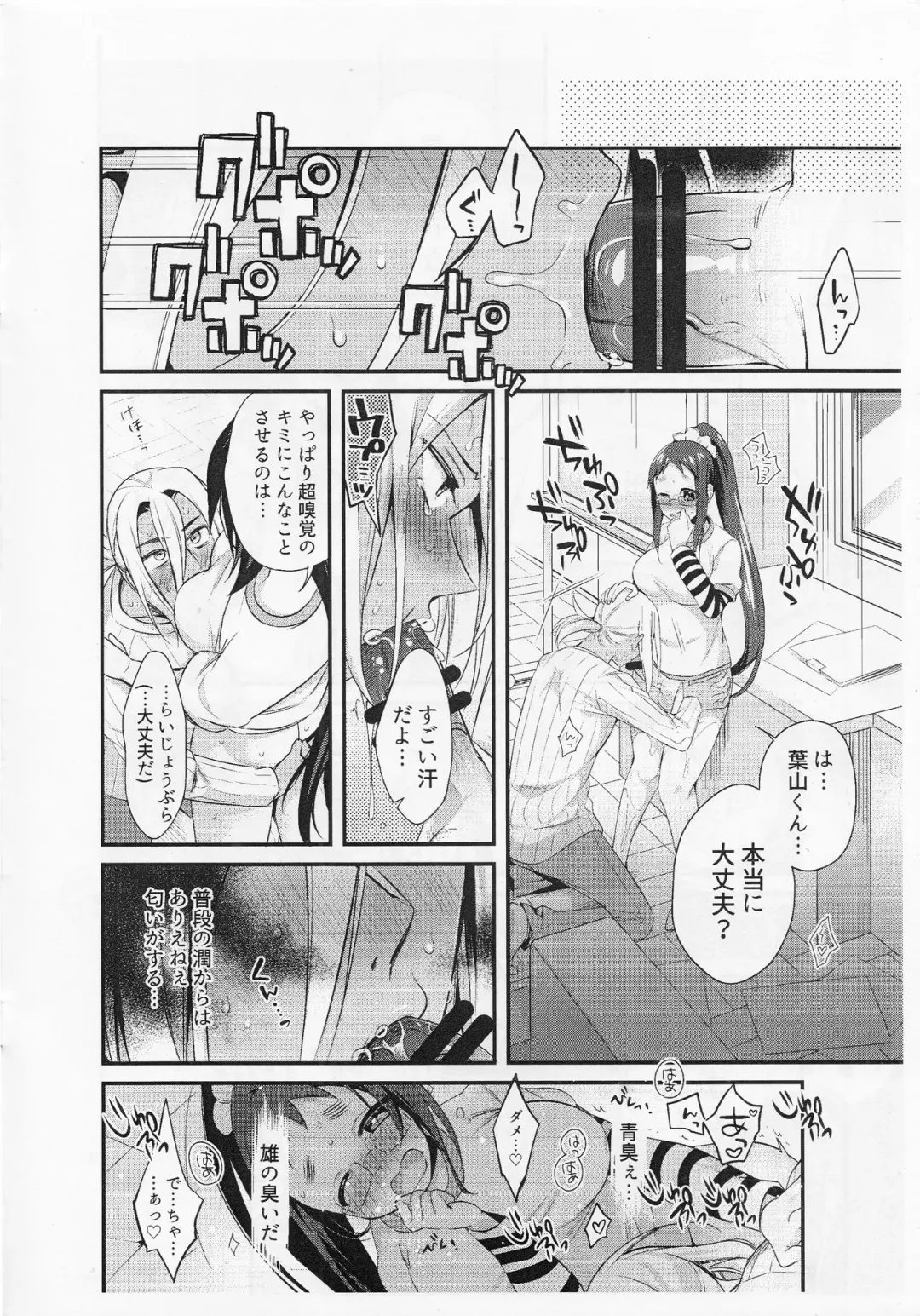 [Matsunaga Hijiri] Tasukete! Hayama-kun Fhentai - Page 4