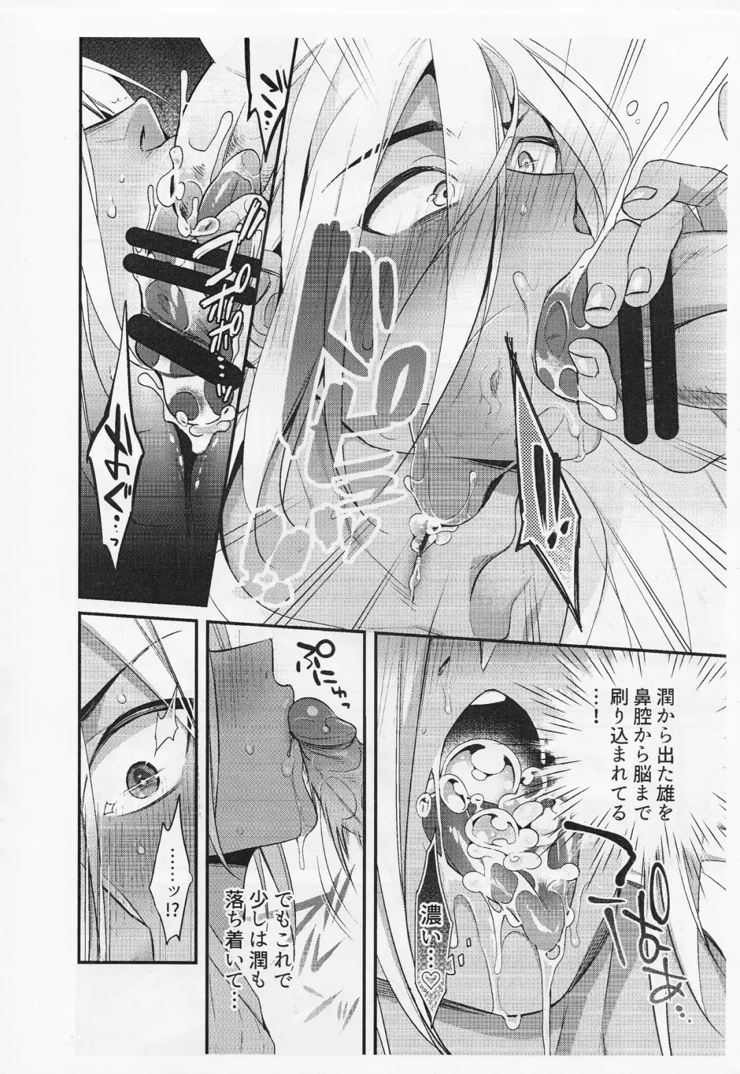 [Matsunaga Hijiri] Tasukete! Hayama-kun Fhentai - Page 6