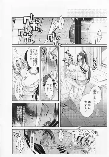 [Matsunaga Hijiri] Tasukete! Hayama-kun Fhentai - Page 4
