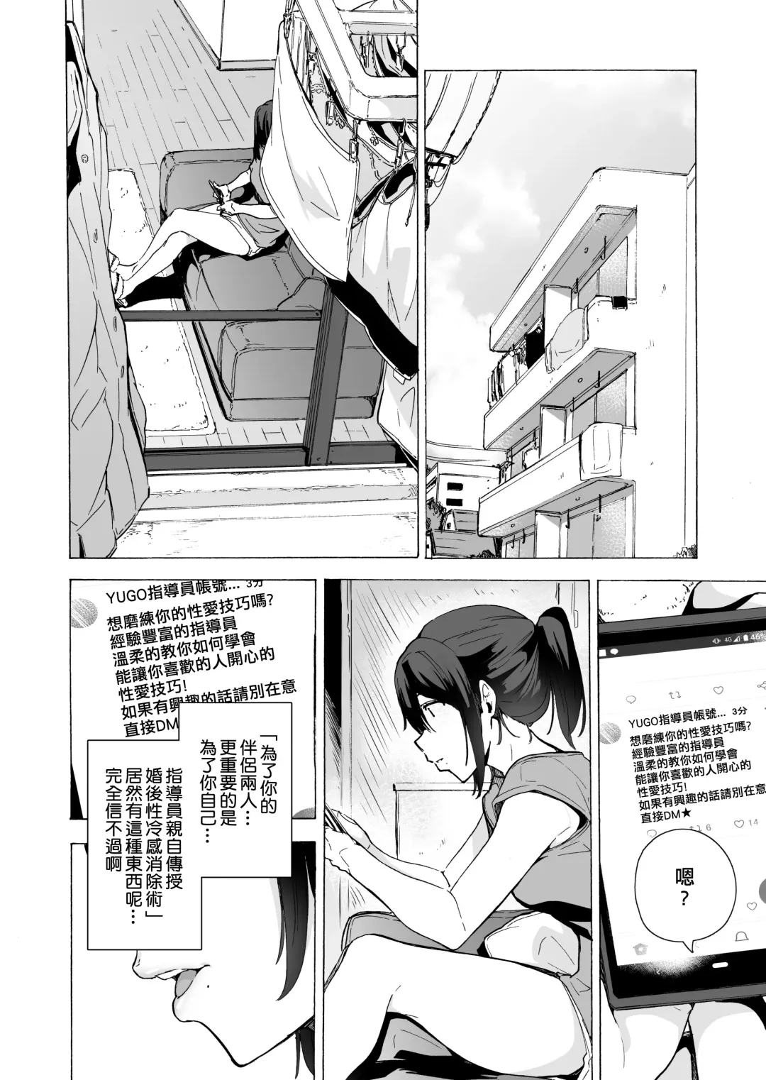 [Kizuki Rei] Otto Kounin Sex Advisor ni Hamatta Kekka. Zenpen Fhentai - Page 9