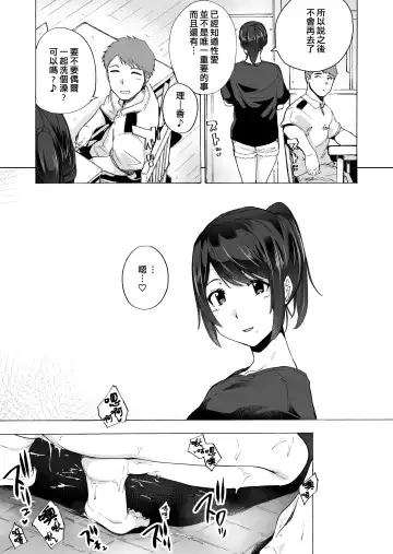 [Kizuki Rei] Otto Kounin Sex Advisor ni Hamatta Kekka. Zenpen Fhentai - Page 32