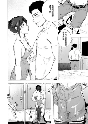 [Kizuki Rei] Otto Kounin Sex Advisor ni Hamatta Kekka. Zenpen Fhentai - Page 43