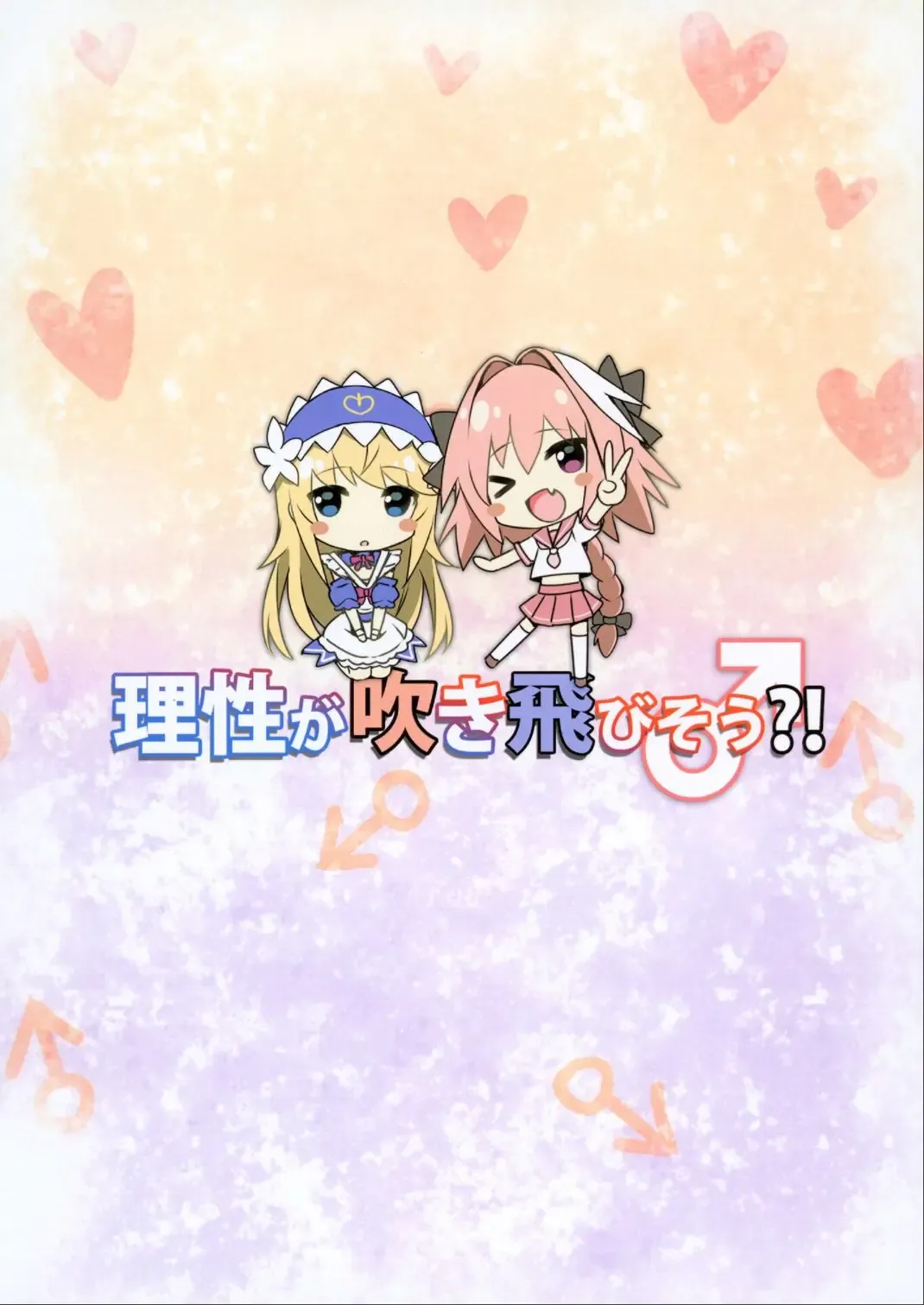 [Sky] Risei ga Fukitobisou?! Fhentai - Page 18