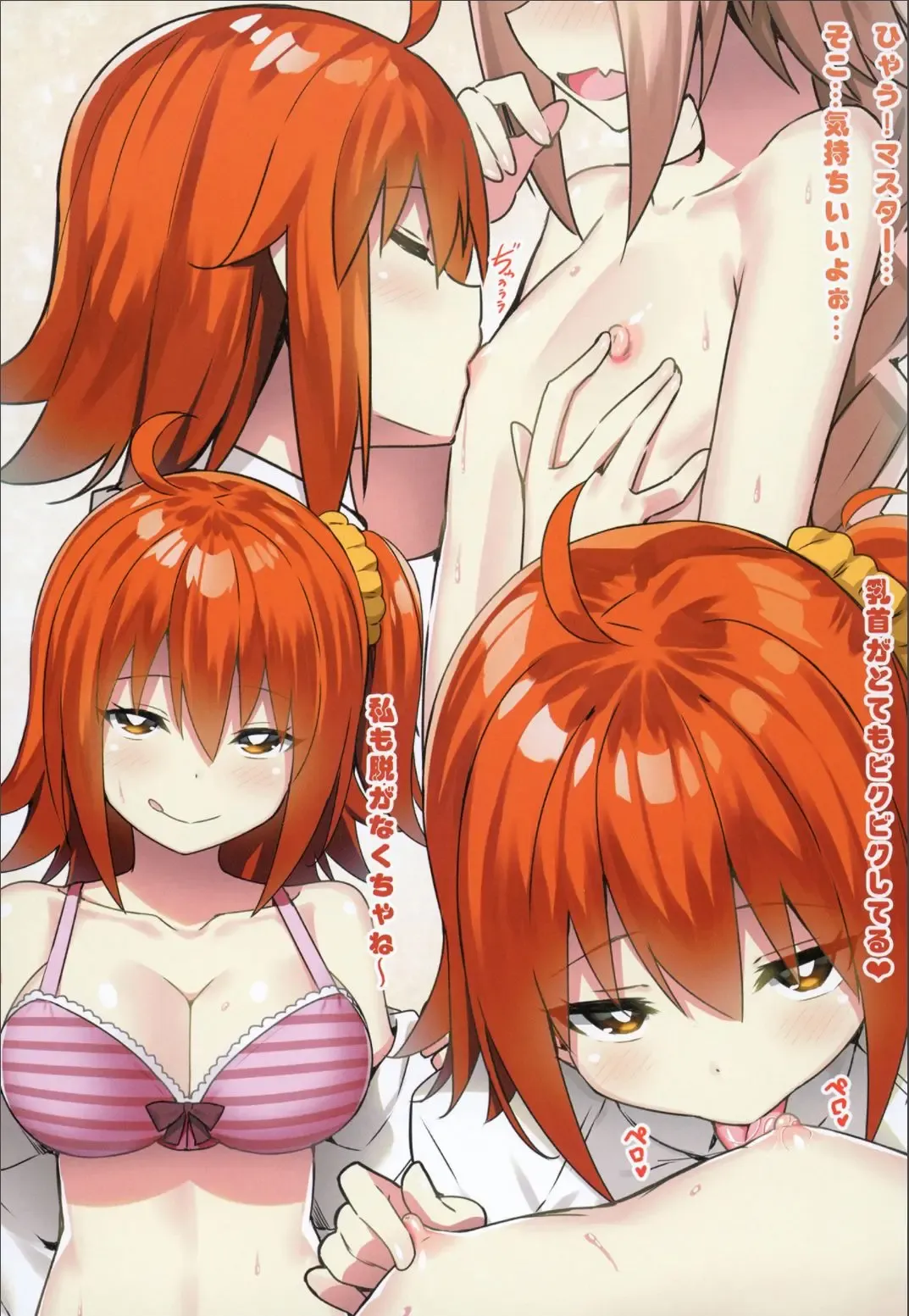 [Sky] Risei ga Fukitobisou?! Fhentai - Page 4