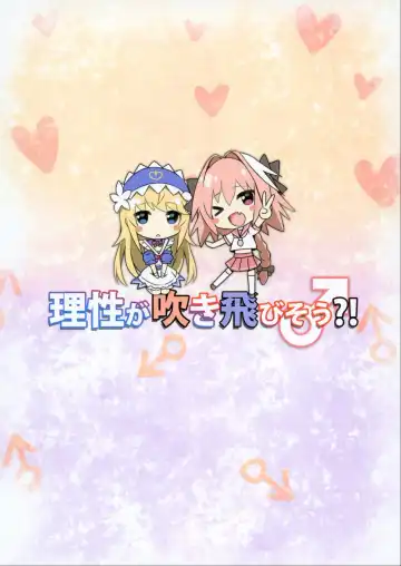 [Sky] Risei ga Fukitobisou?! Fhentai - Page 18