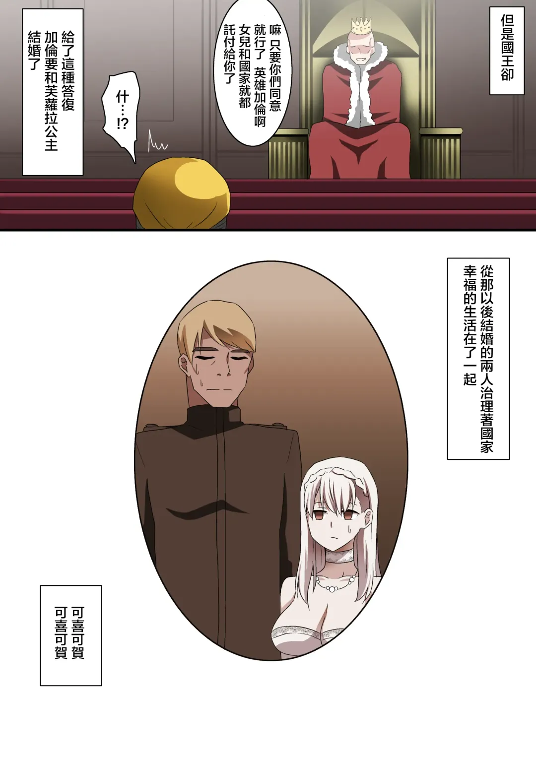 [Hara] Shiro no Ohime-sama Fhentai - Page 21