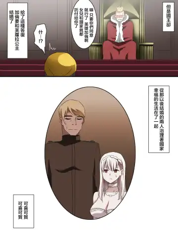 [Hara] Shiro no Ohime-sama Fhentai - Page 21