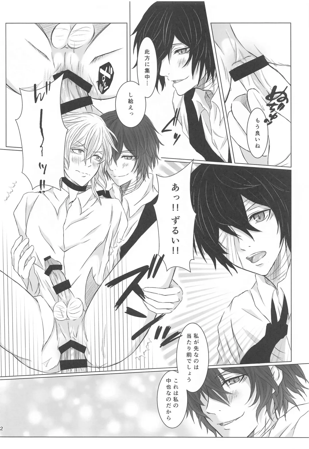 [Asaki] Aibou Sand Fhentai - Page 11