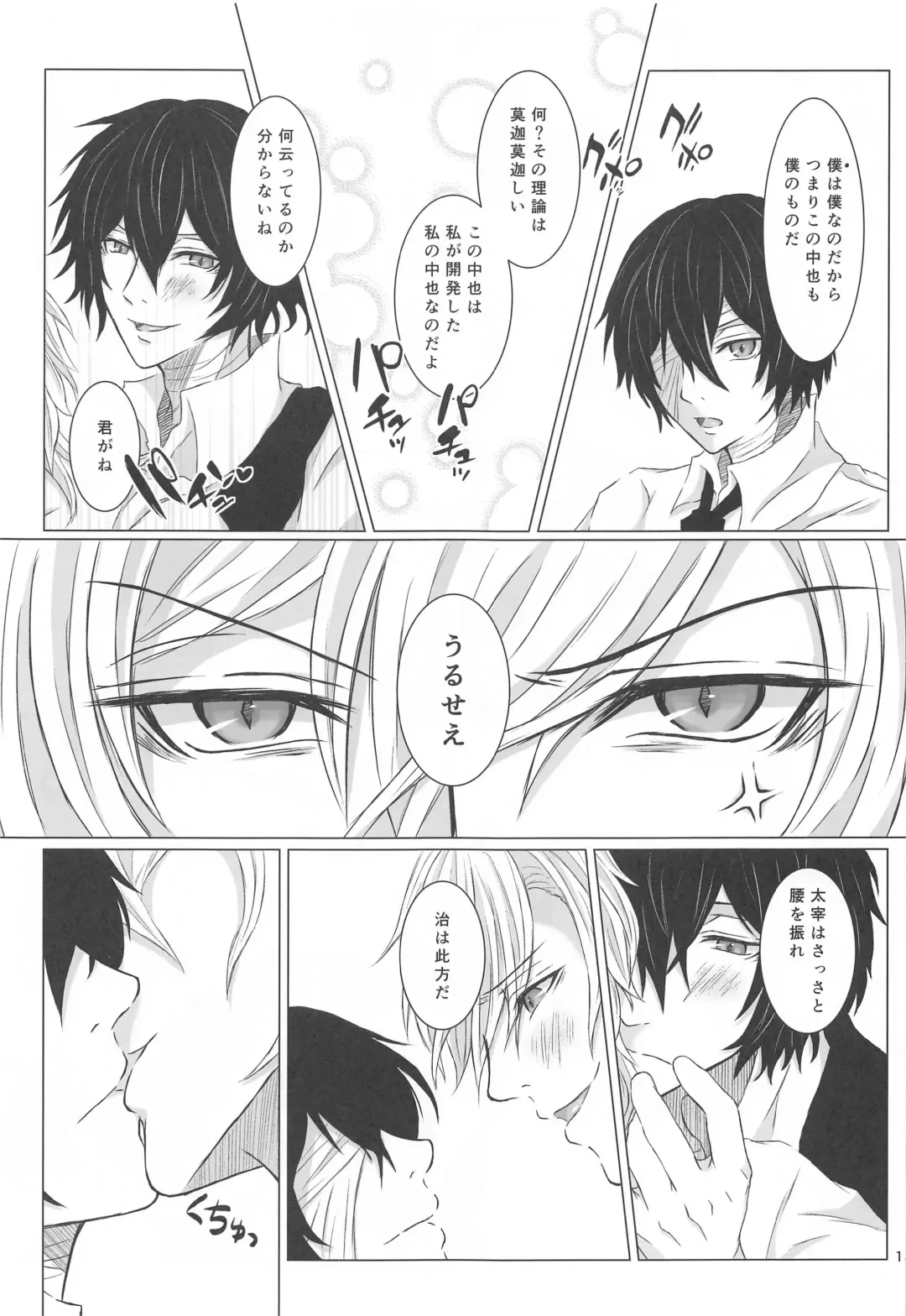 [Asaki] Aibou Sand Fhentai - Page 12