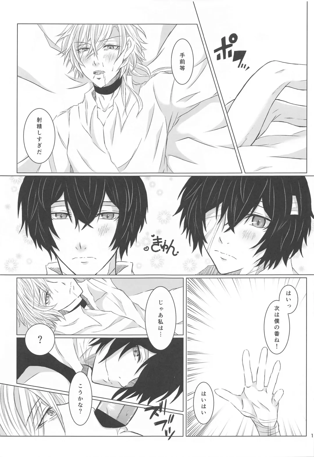 [Asaki] Aibou Sand Fhentai - Page 18