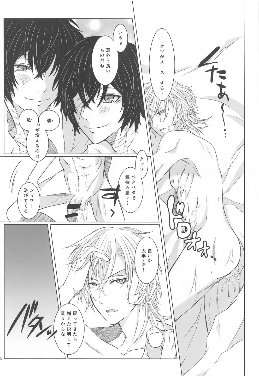 [Asaki] Aibou Sand Fhentai - Page 23