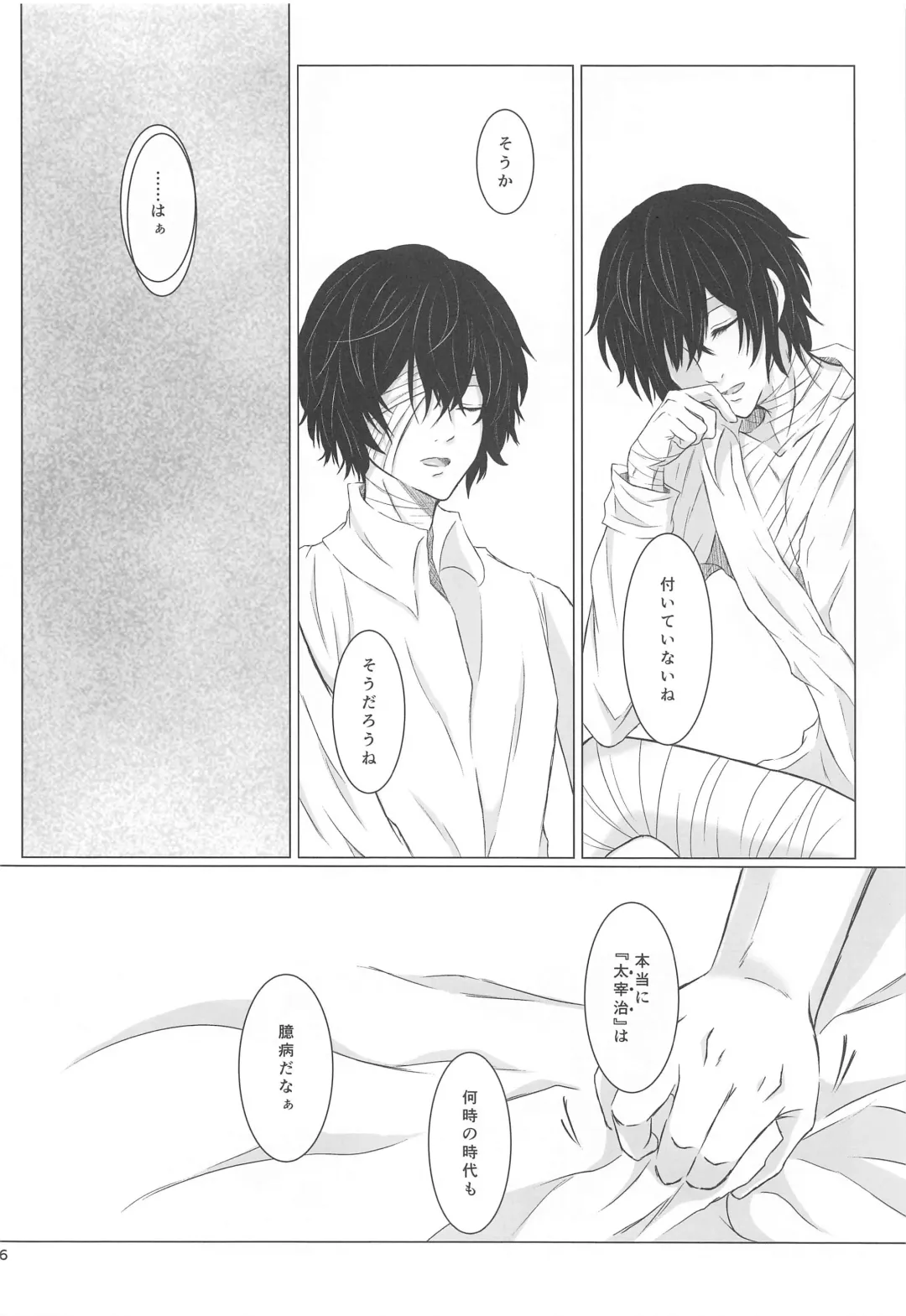 [Asaki] Aibou Sand Fhentai - Page 25