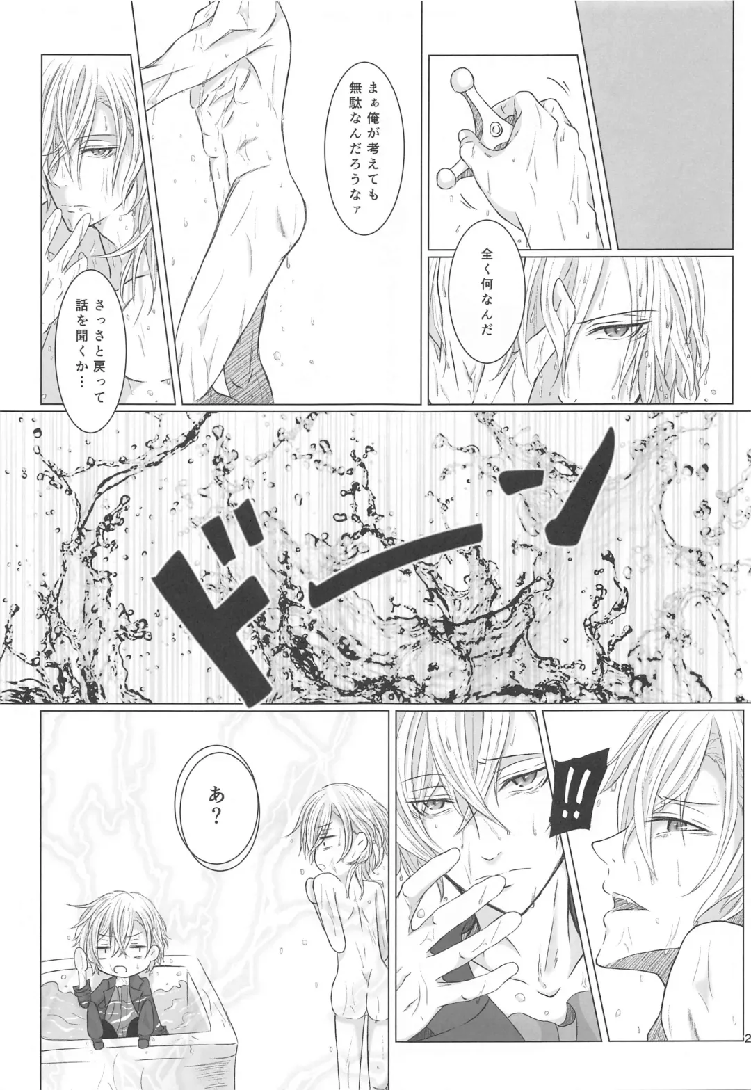 [Asaki] Aibou Sand Fhentai - Page 26