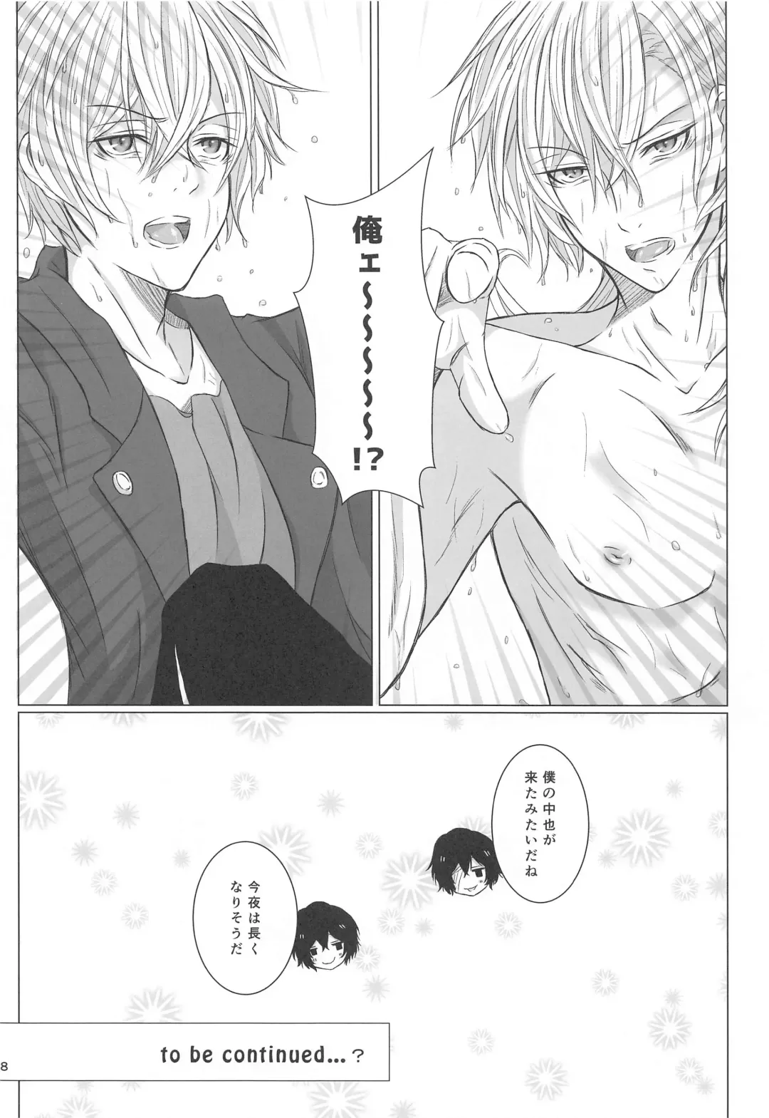 [Asaki] Aibou Sand Fhentai - Page 27