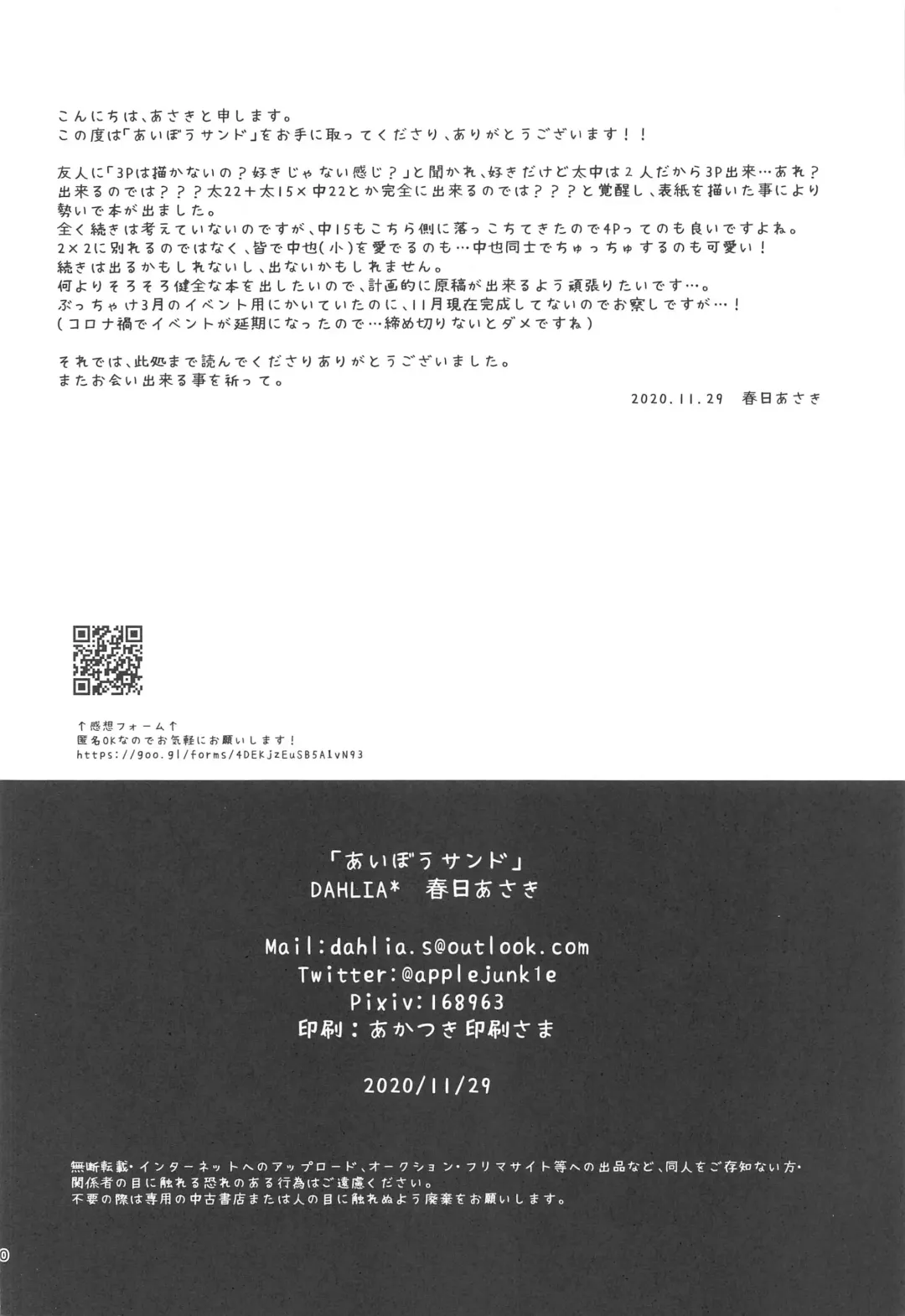 [Asaki] Aibou Sand Fhentai - Page 29