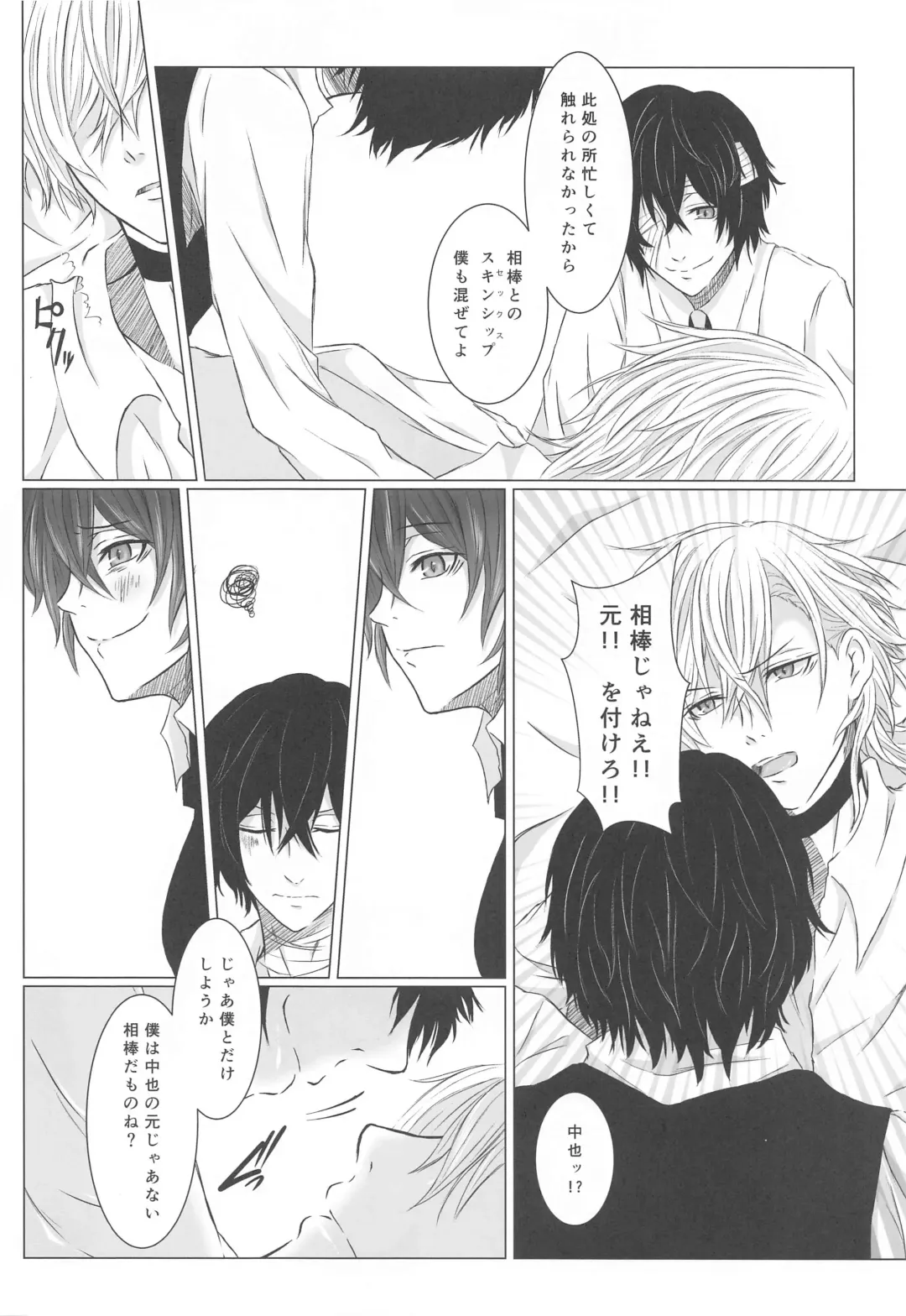 [Asaki] Aibou Sand Fhentai - Page 5