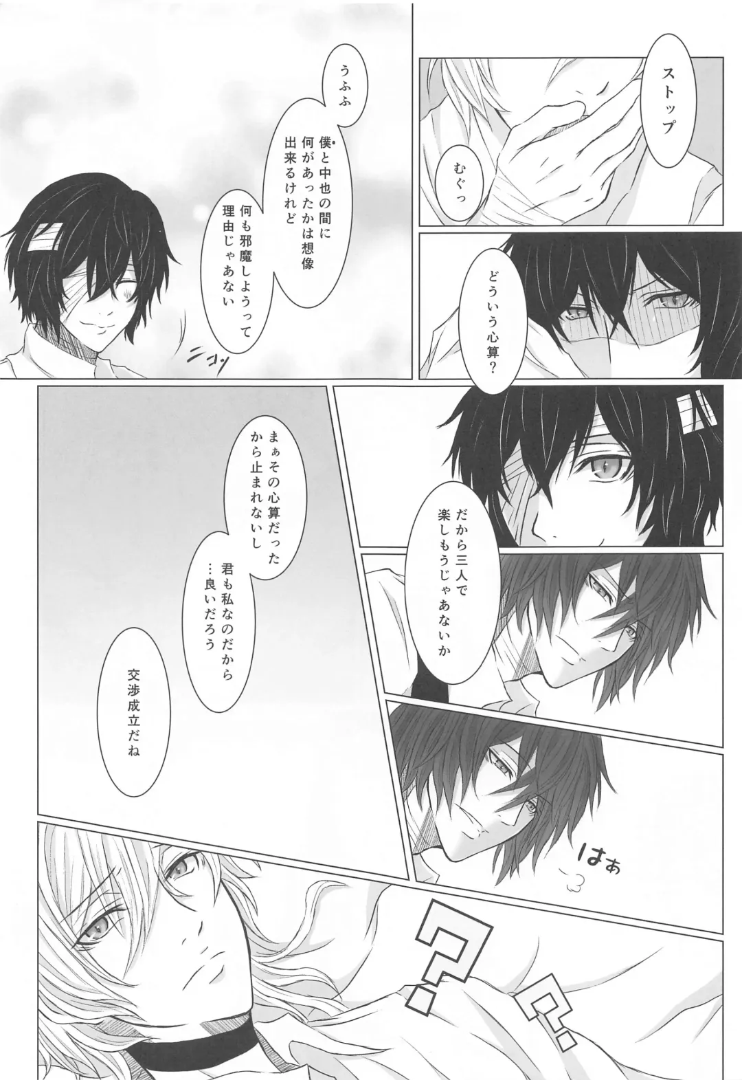 [Asaki] Aibou Sand Fhentai - Page 6