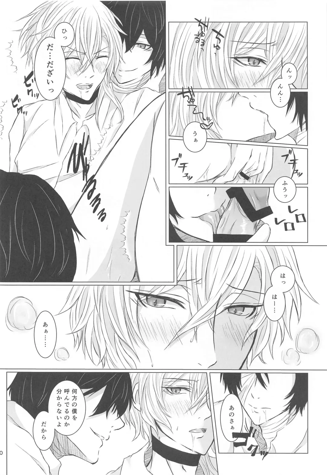 [Asaki] Aibou Sand Fhentai - Page 9